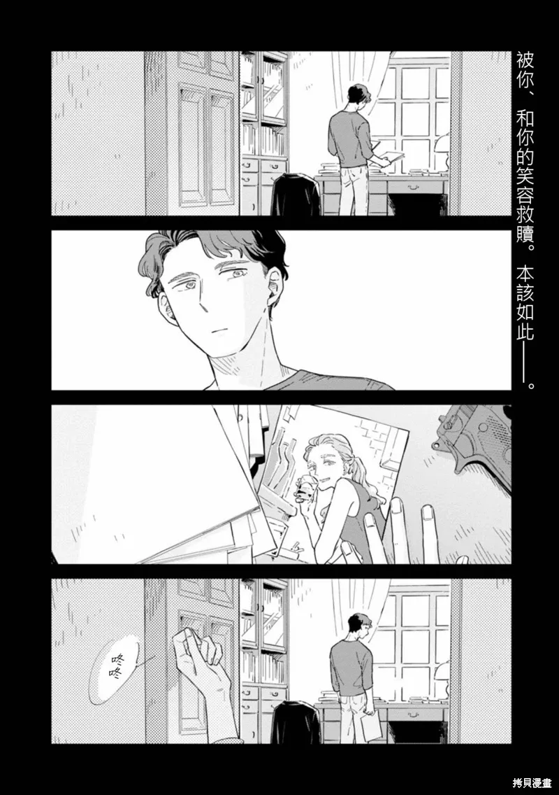 第27话 第4页