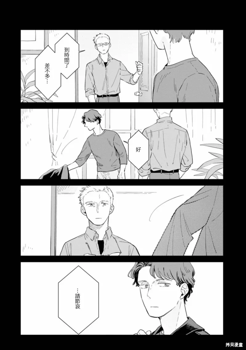 第27话 第5页