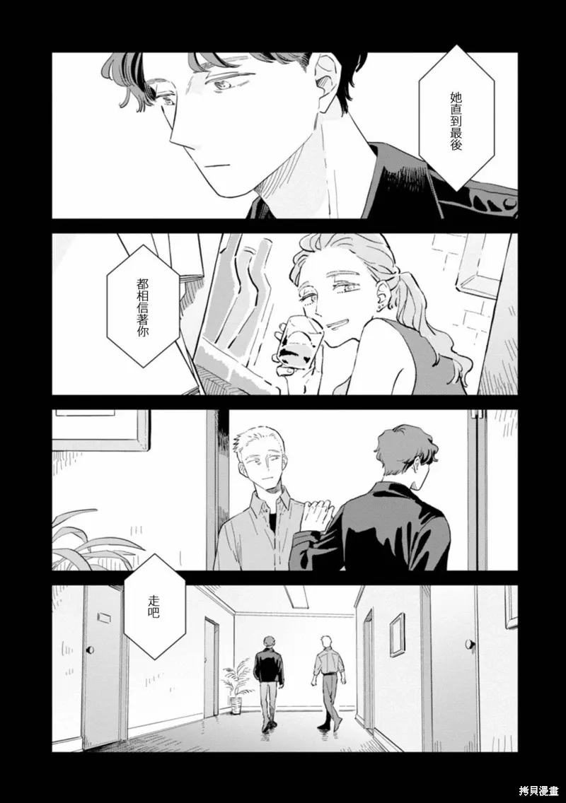 第27话 第6页