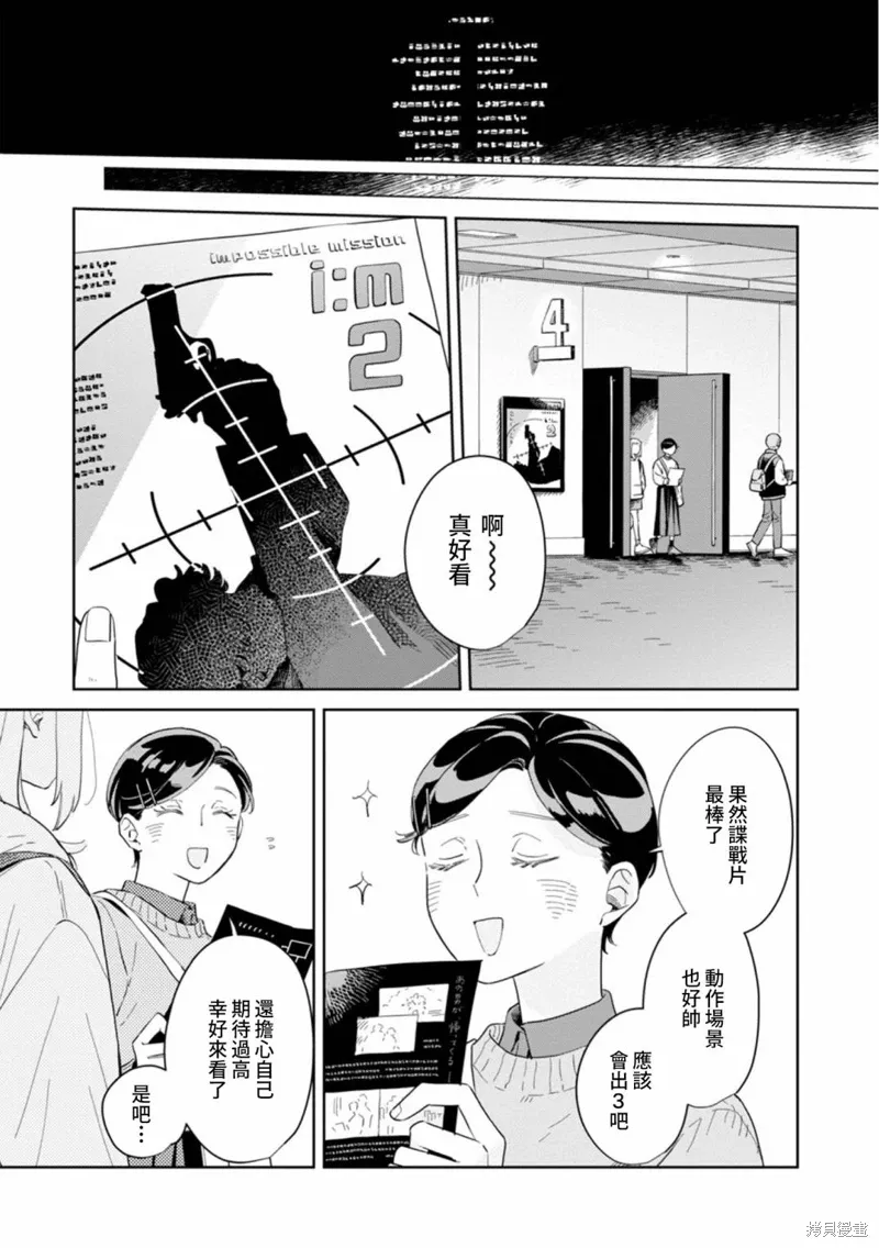 第27话 第7页