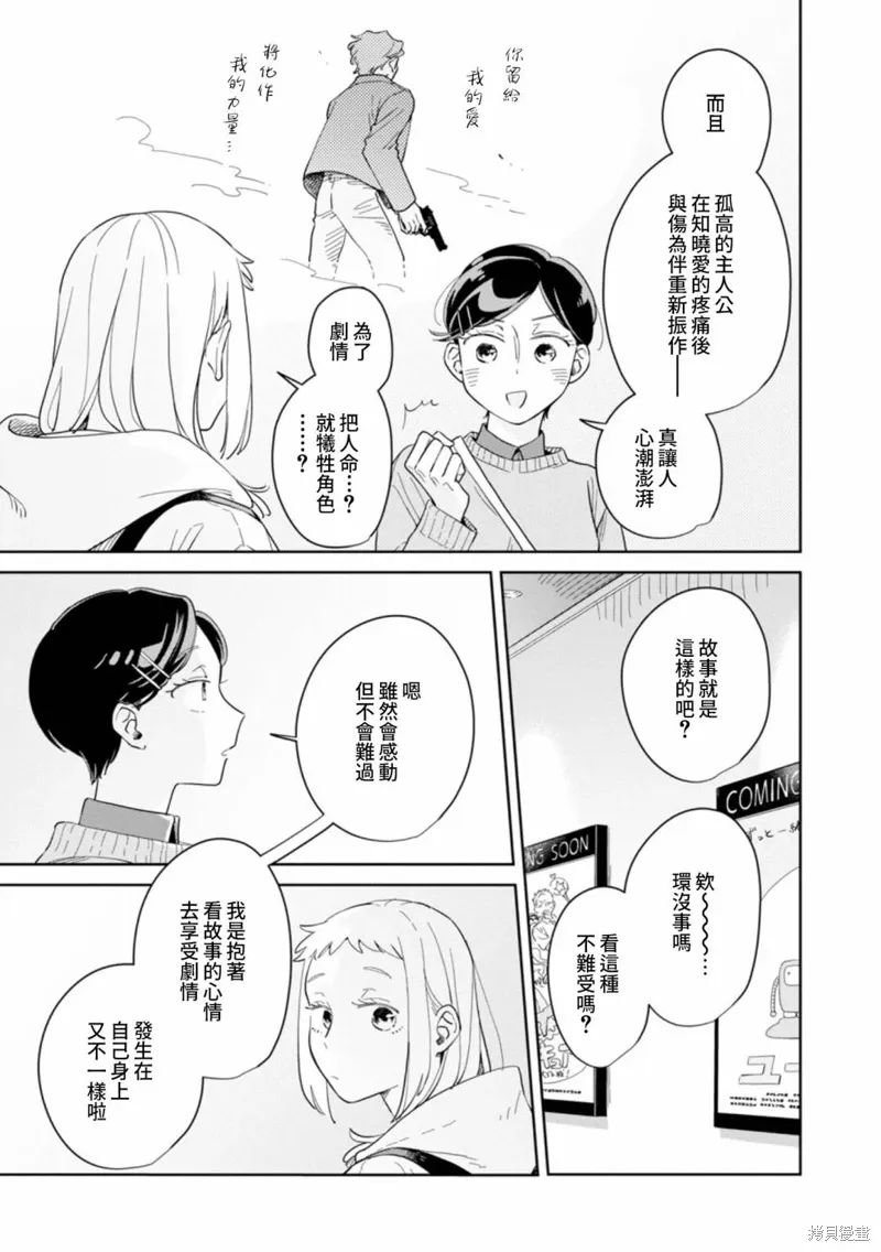 第27话 第9页