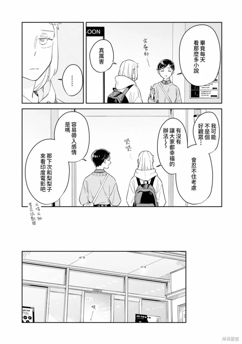 第27话 第10页
