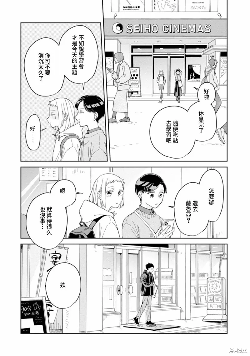 第27话 第11页