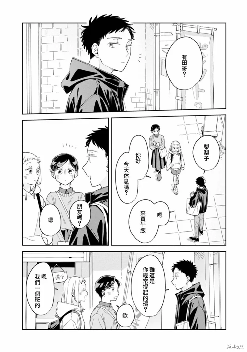 第27话 第12页