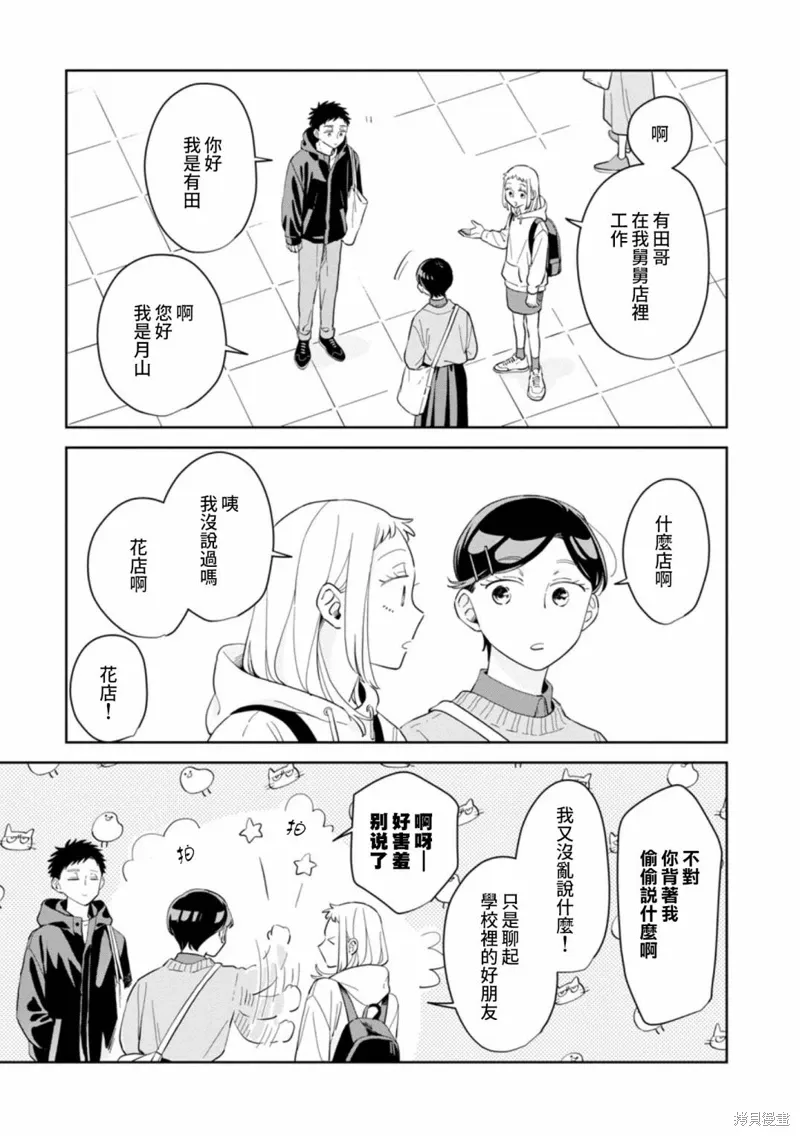第27话 第13页