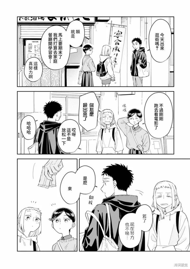 第27话 第14页