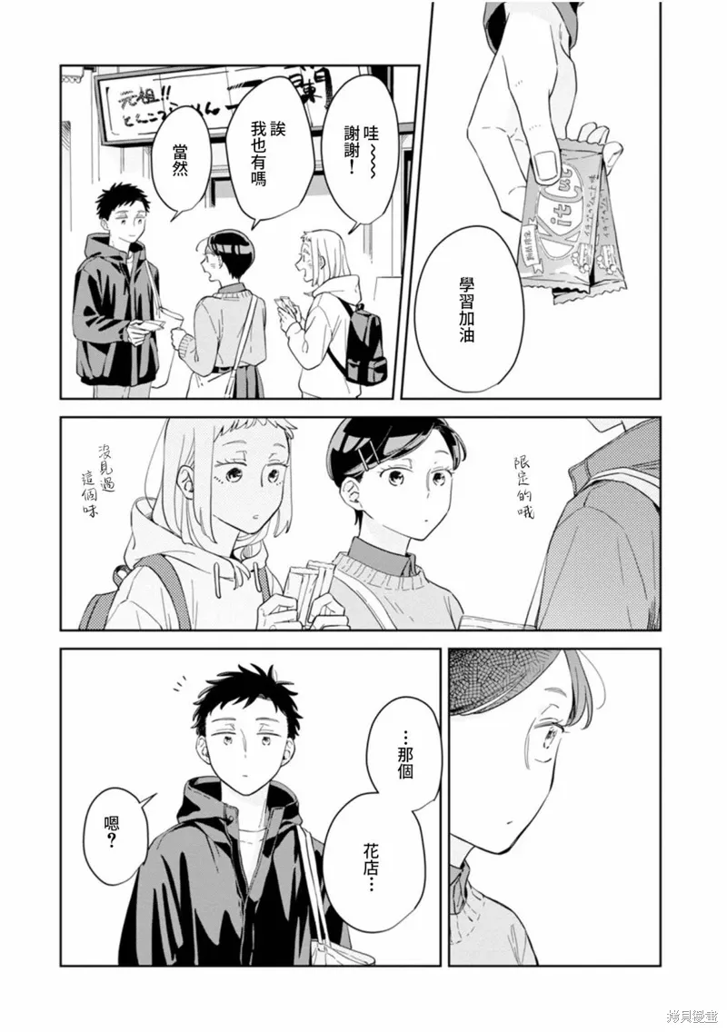 第27话 第15页
