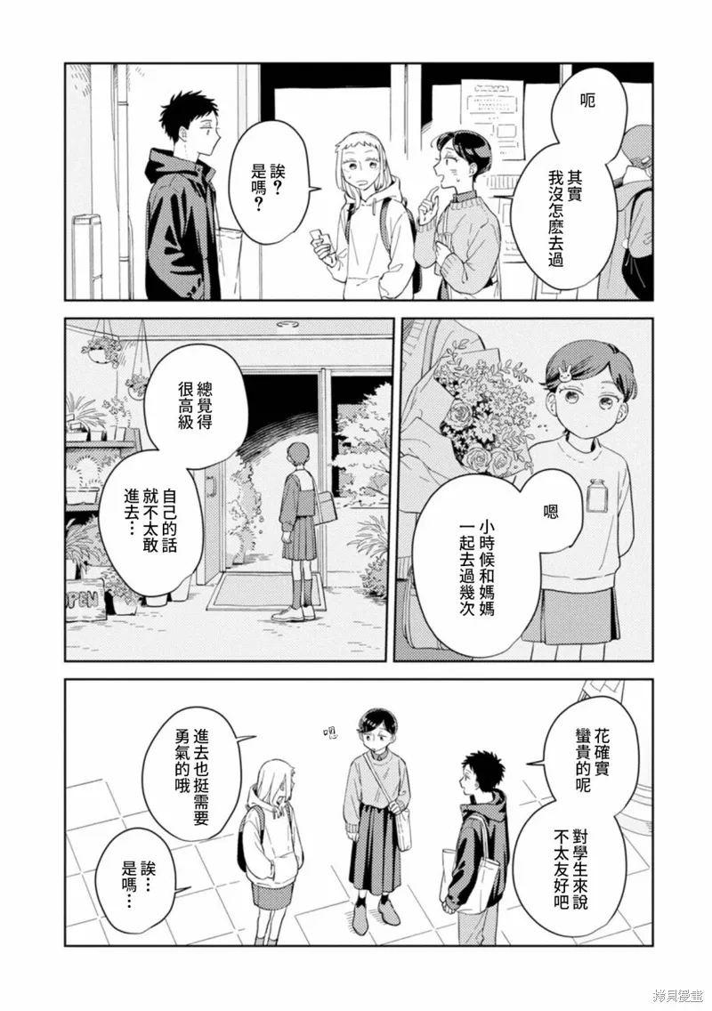 第27话 第16页