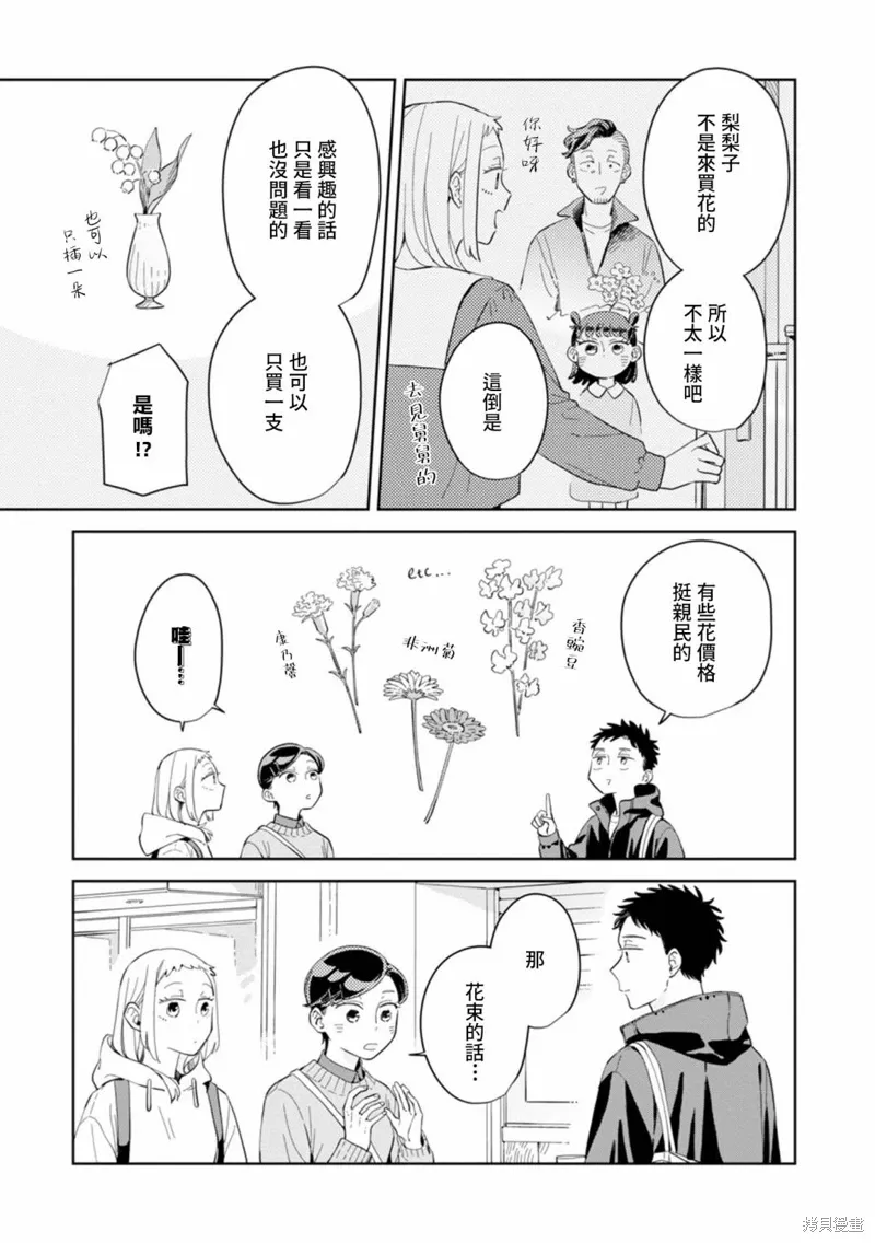 第27话 第17页