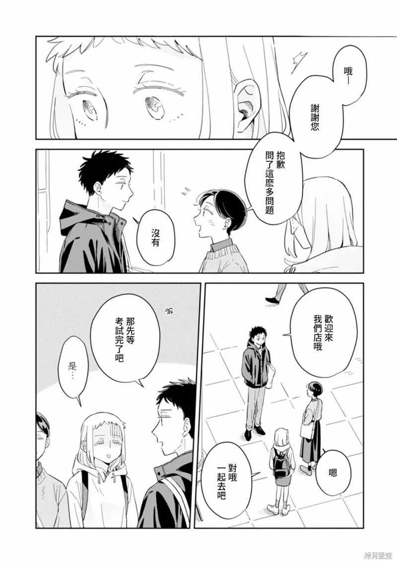 第27话 第20页