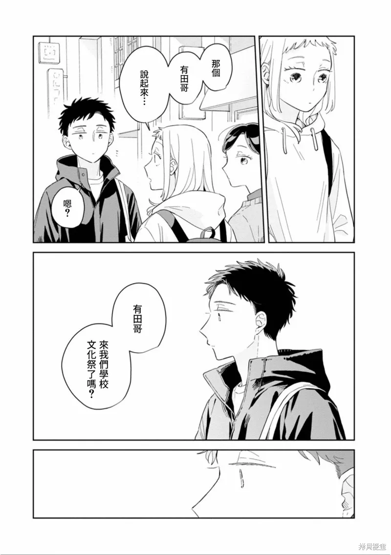 第27话 第21页