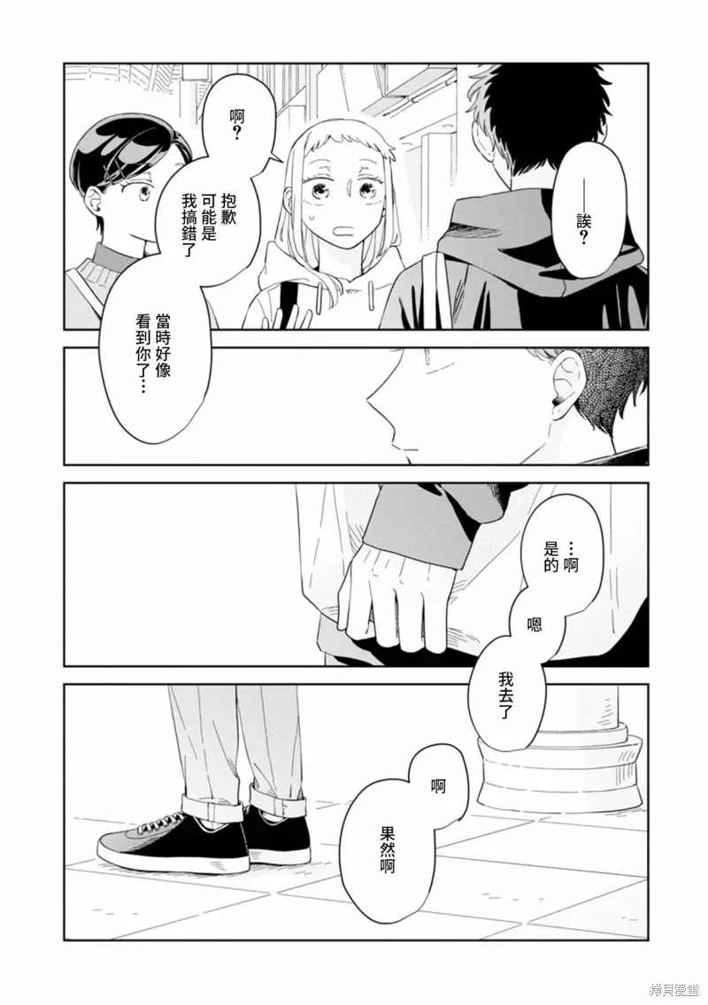 第27话 第22页
