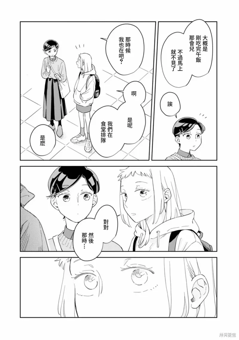 第27话 第23页