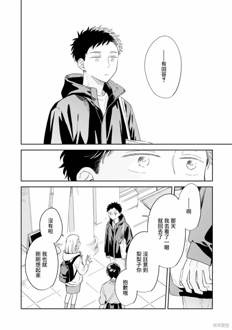 第27话 第24页