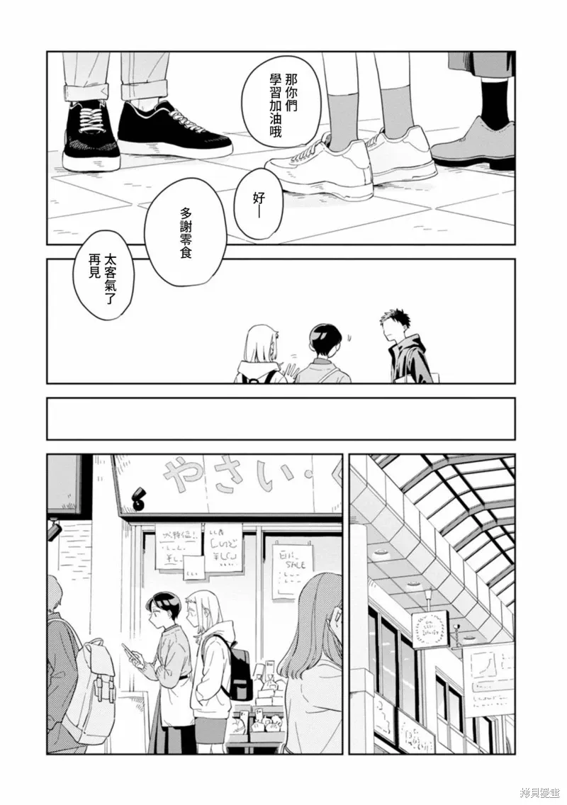 第27话 第25页