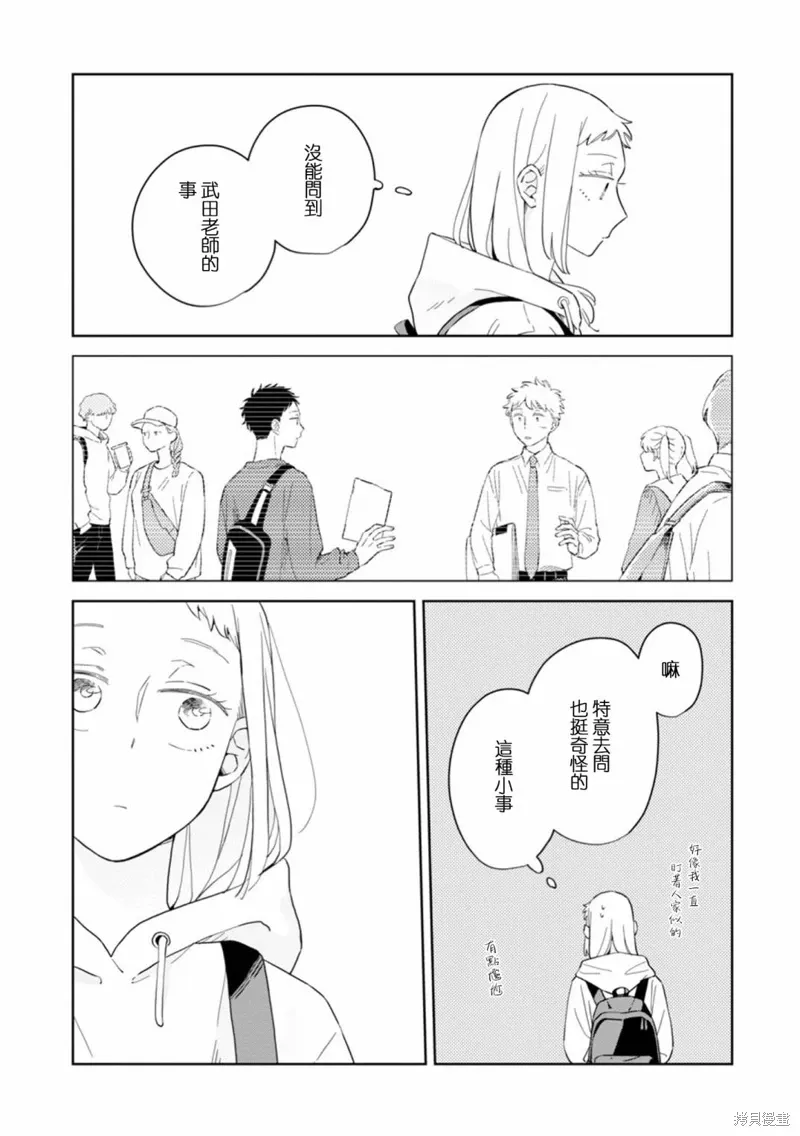 第27话 第26页