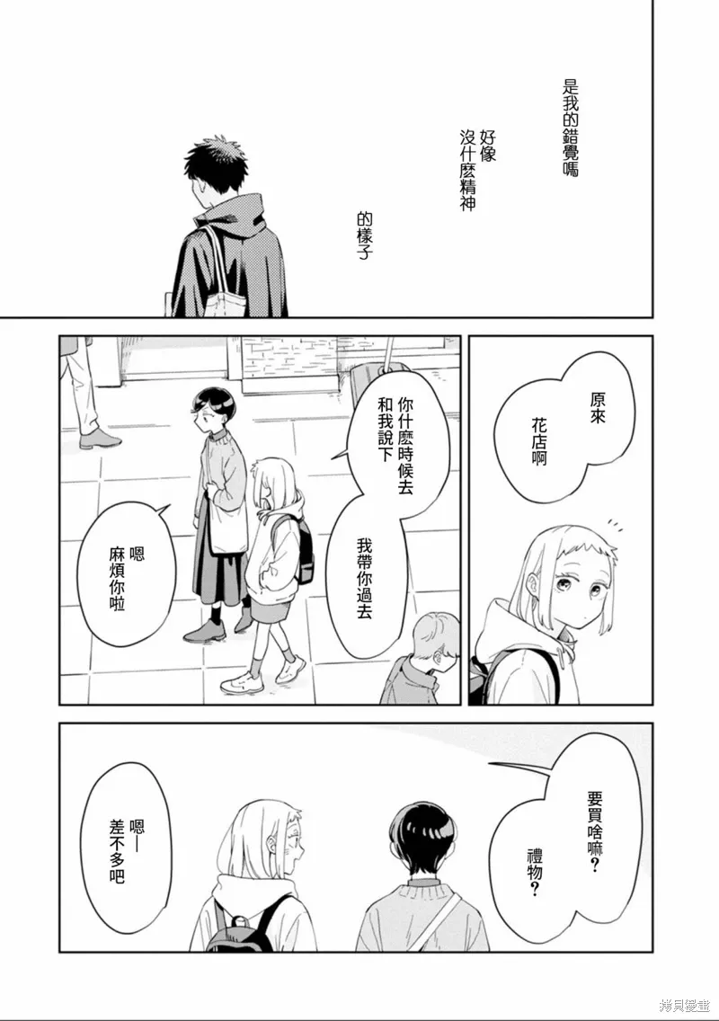第27话 第27页