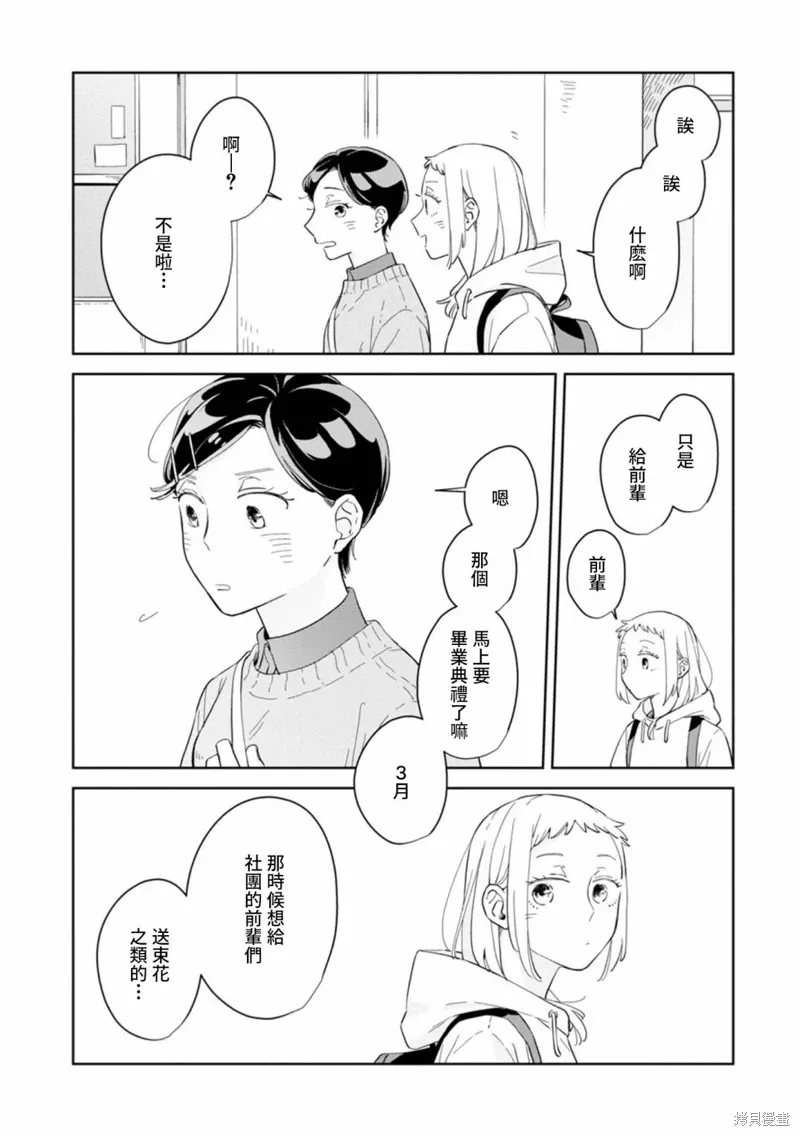 第27话 第28页