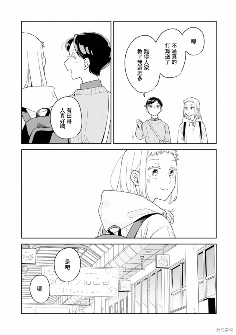 第27话 第30页