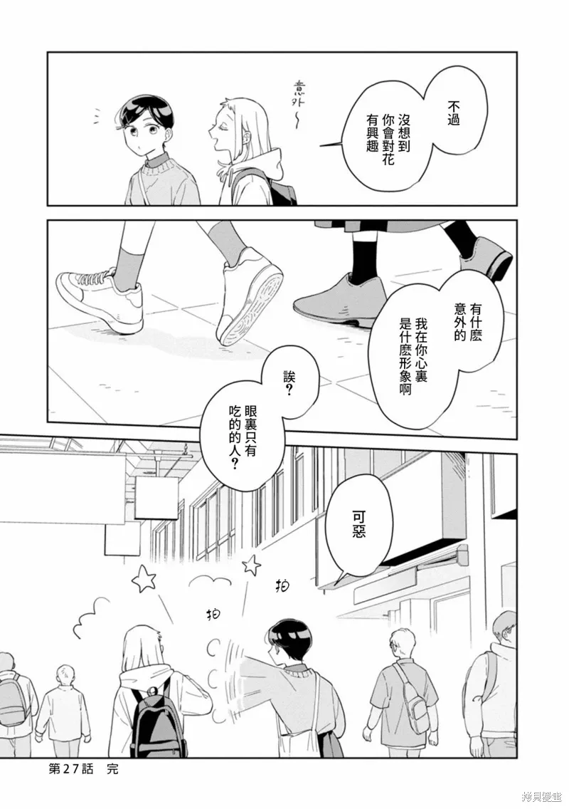第27话 第31页