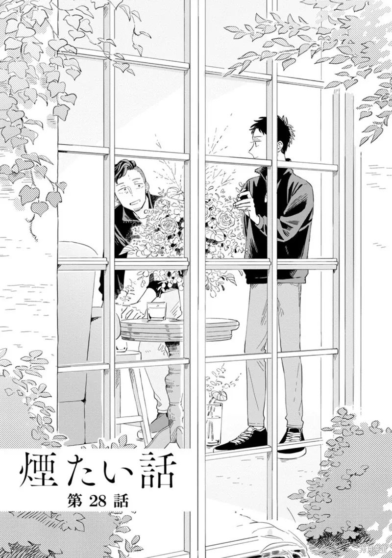 第28话 第3页