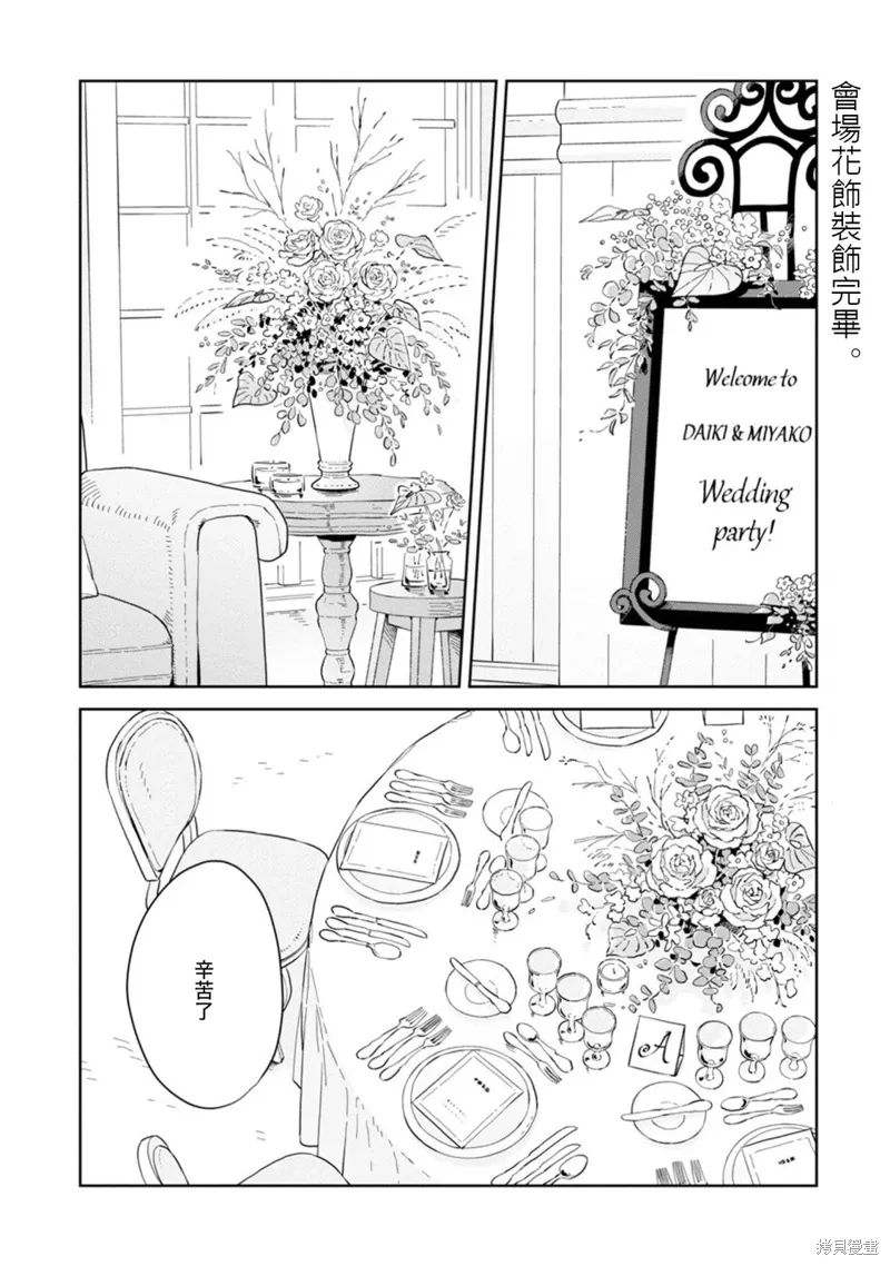 第28话 第4页