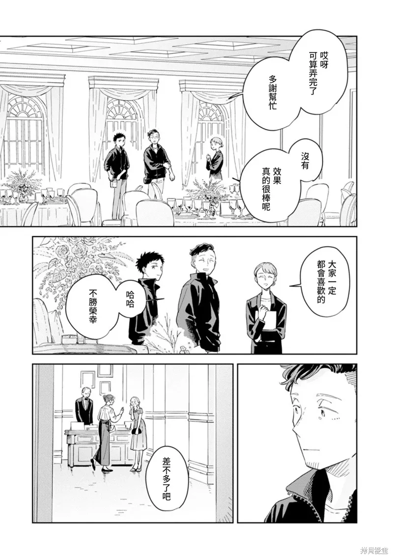 第28话 第5页