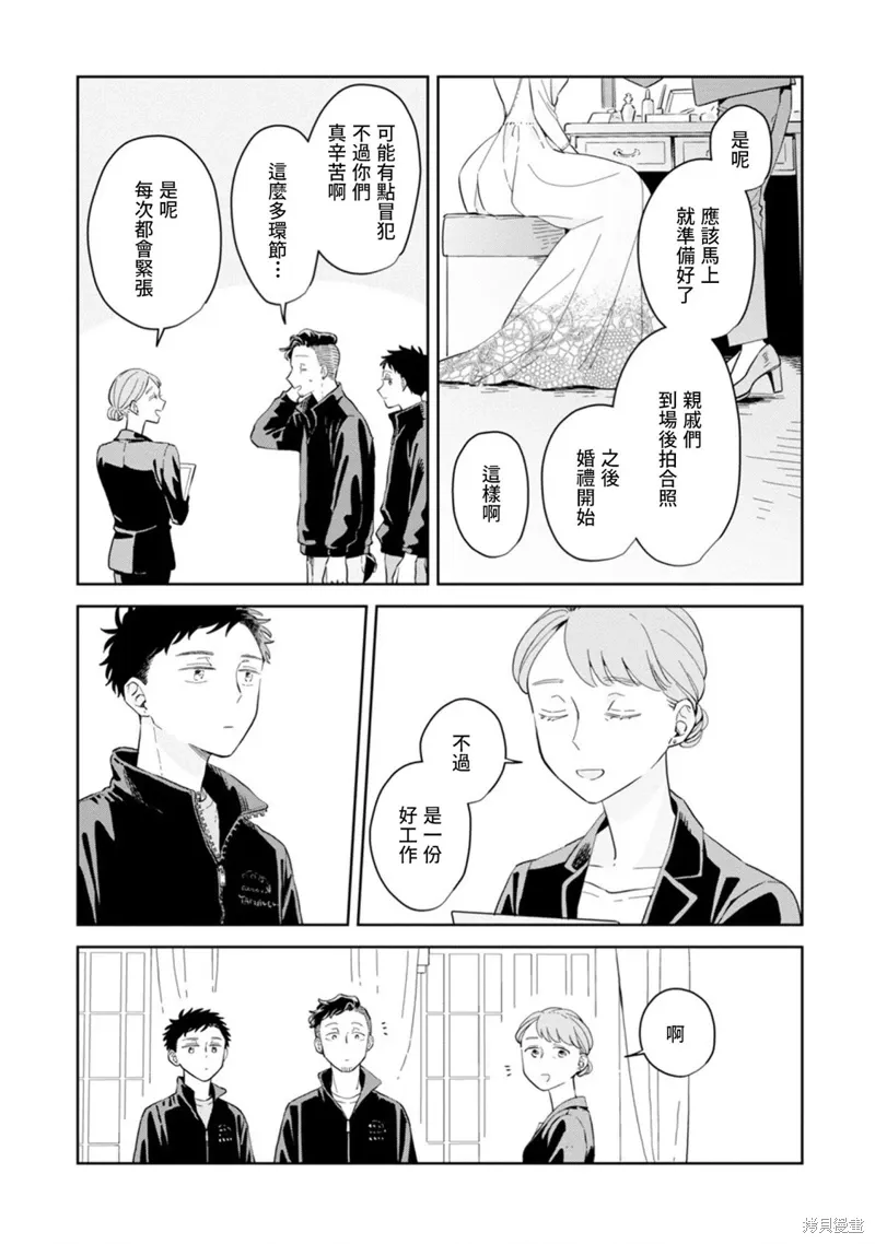 第28话 第6页