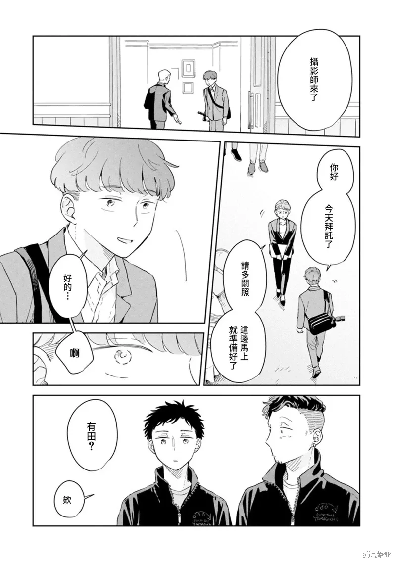 第28话 第7页