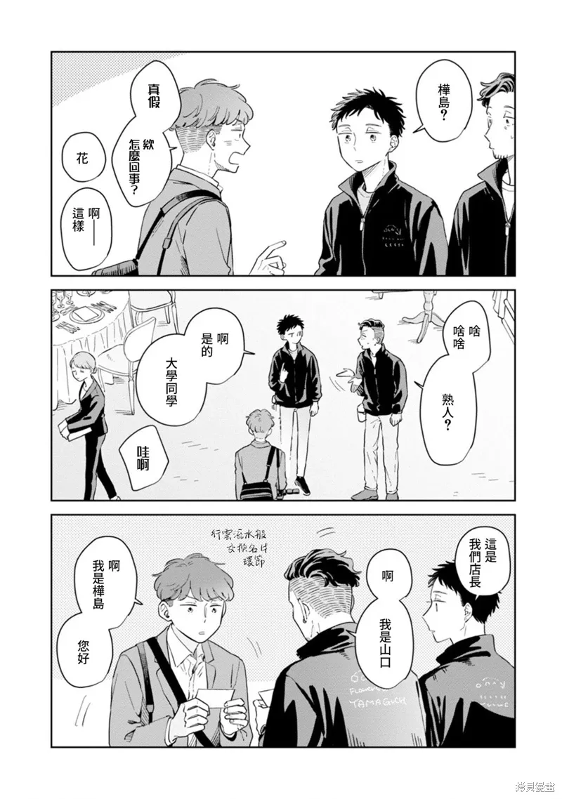 第28话 第8页
