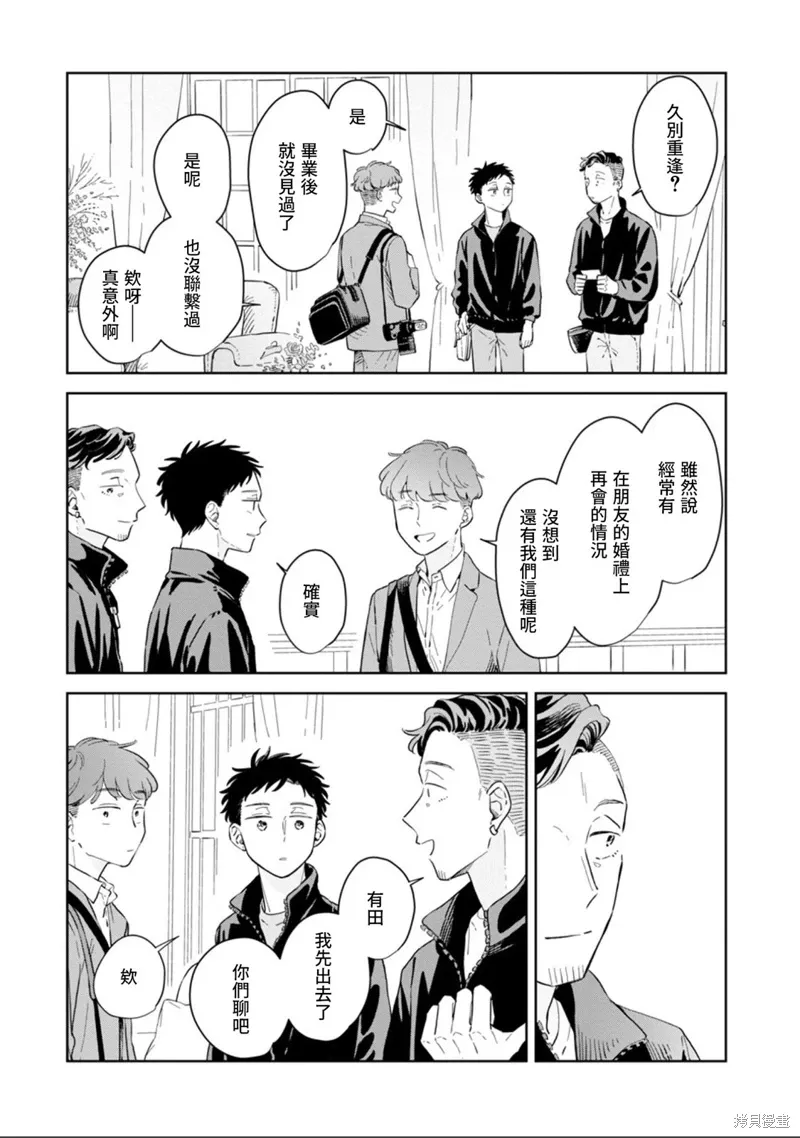 第28话 第9页