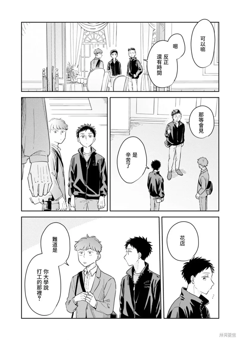 第28话 第10页
