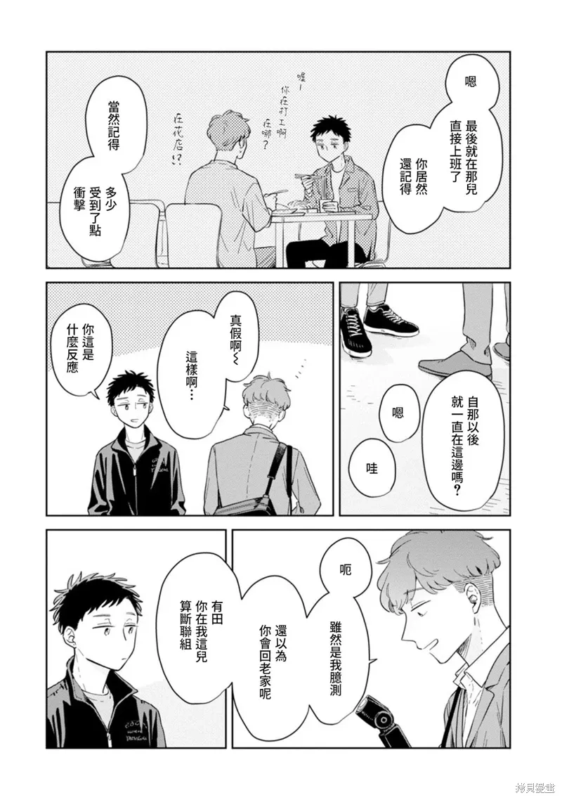 第28话 第11页