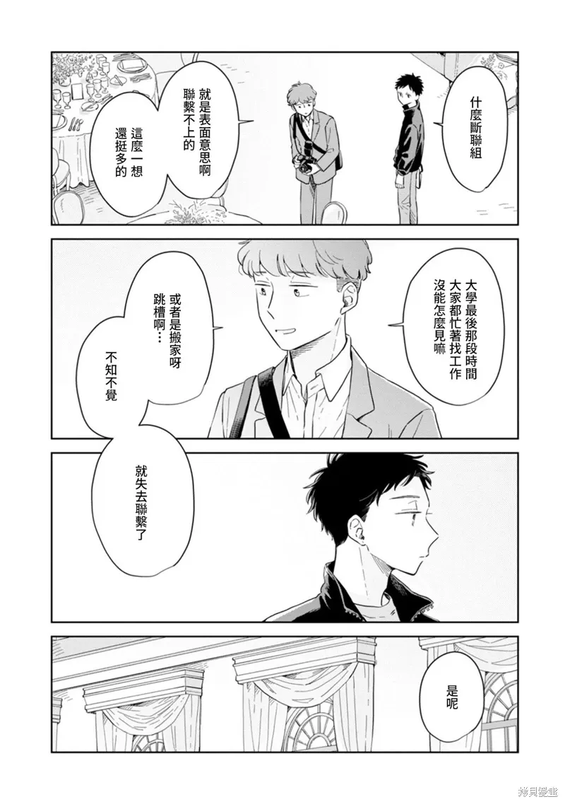 第28话 第12页