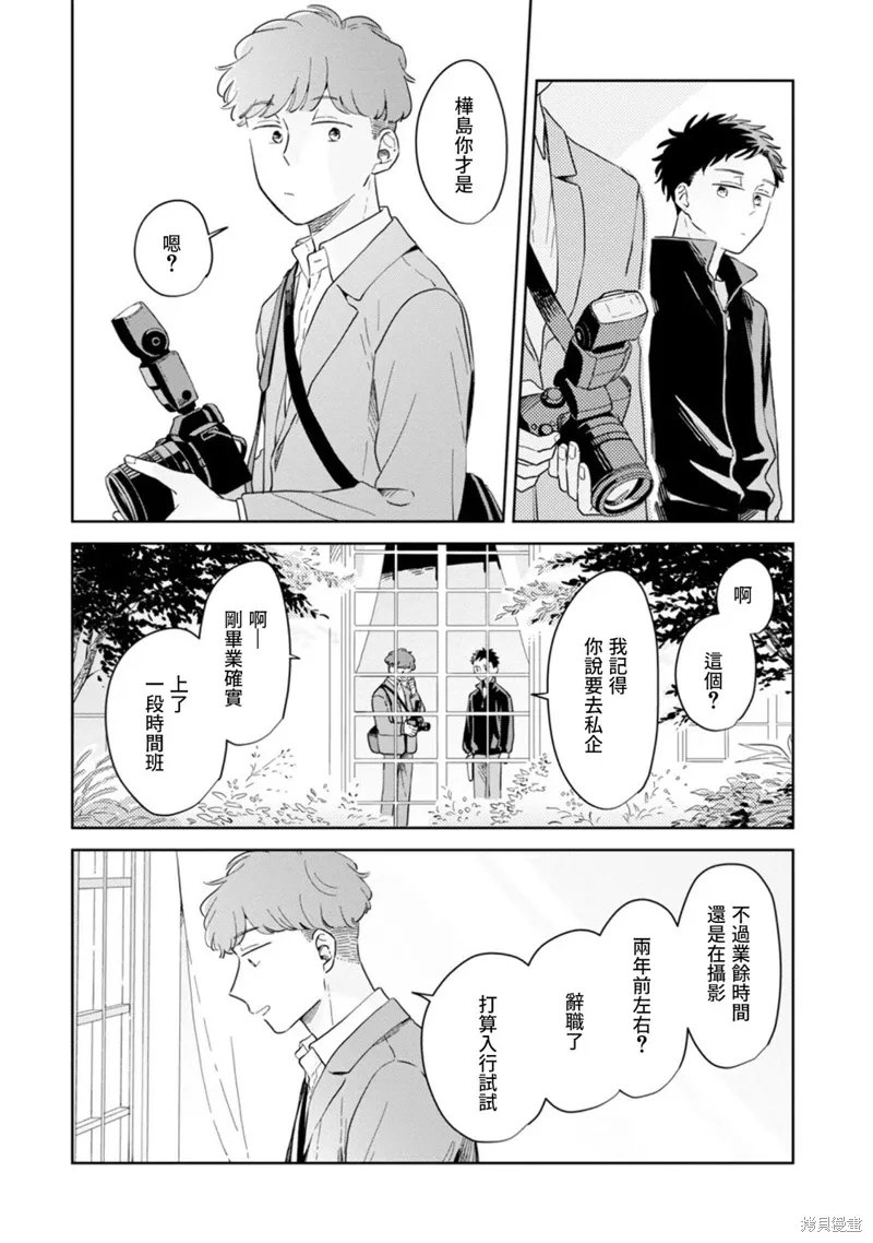 第28话 第13页