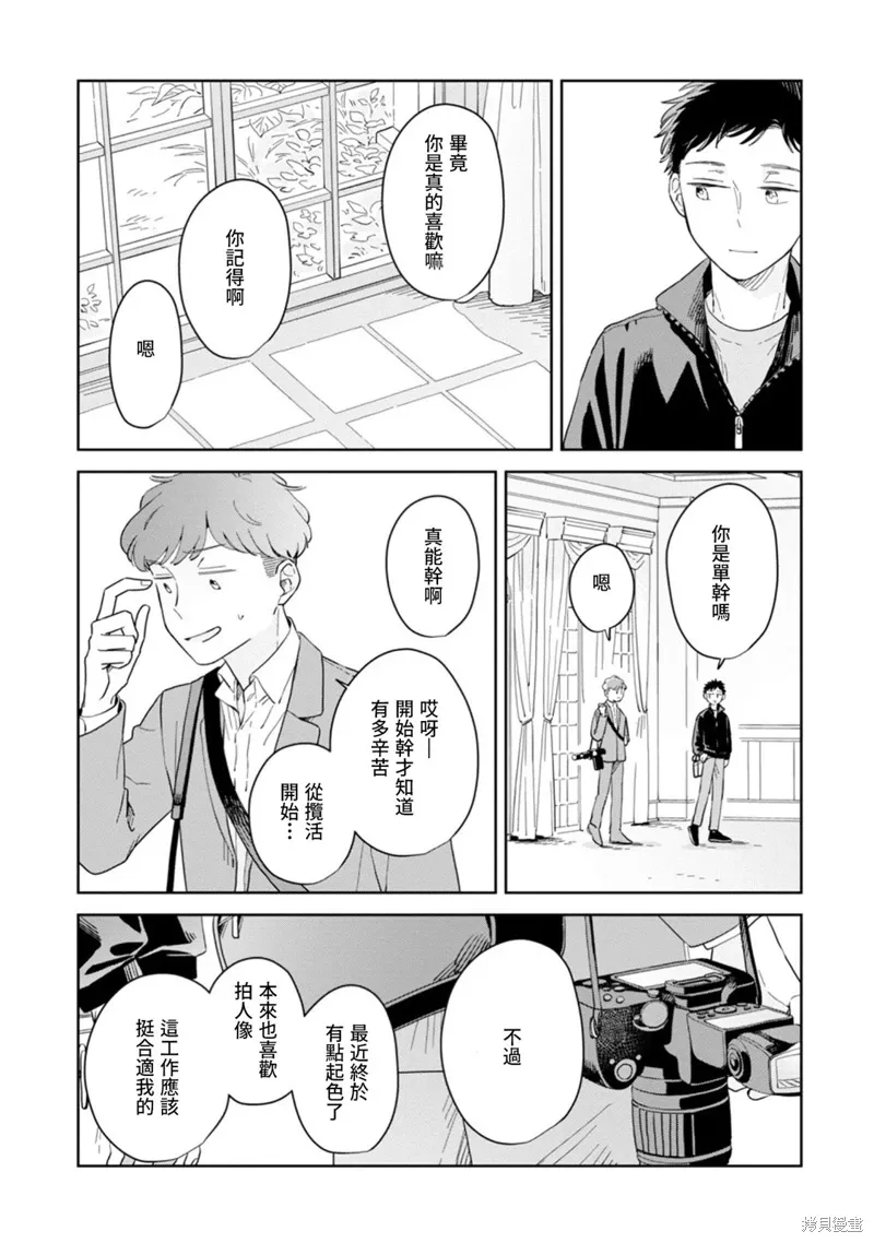 第28话 第14页