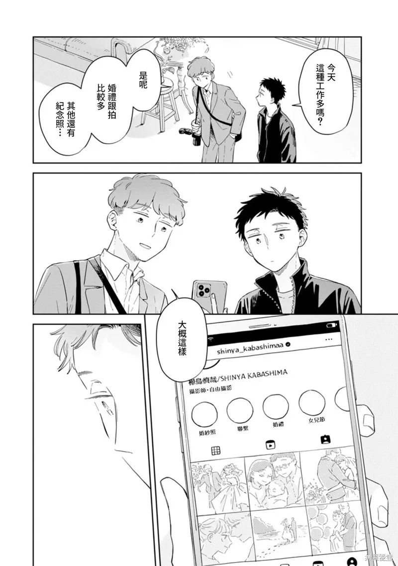 第28话 第15页