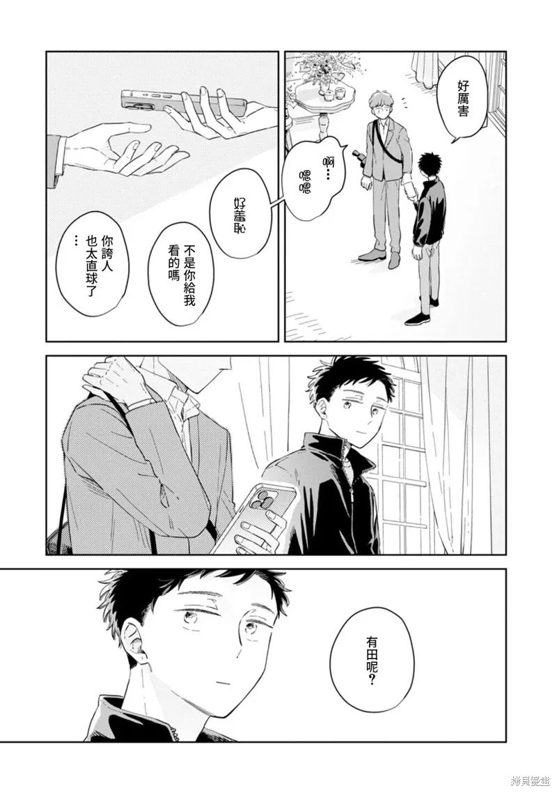 第28话 第17页