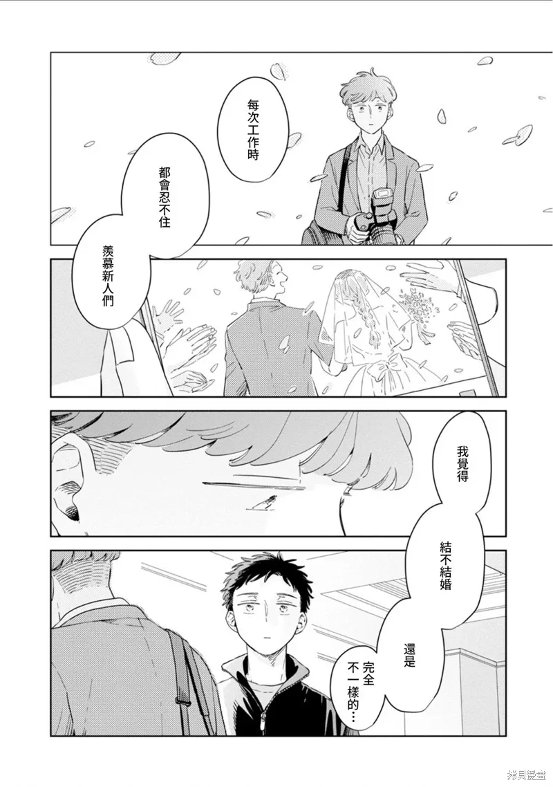 第28话 第20页