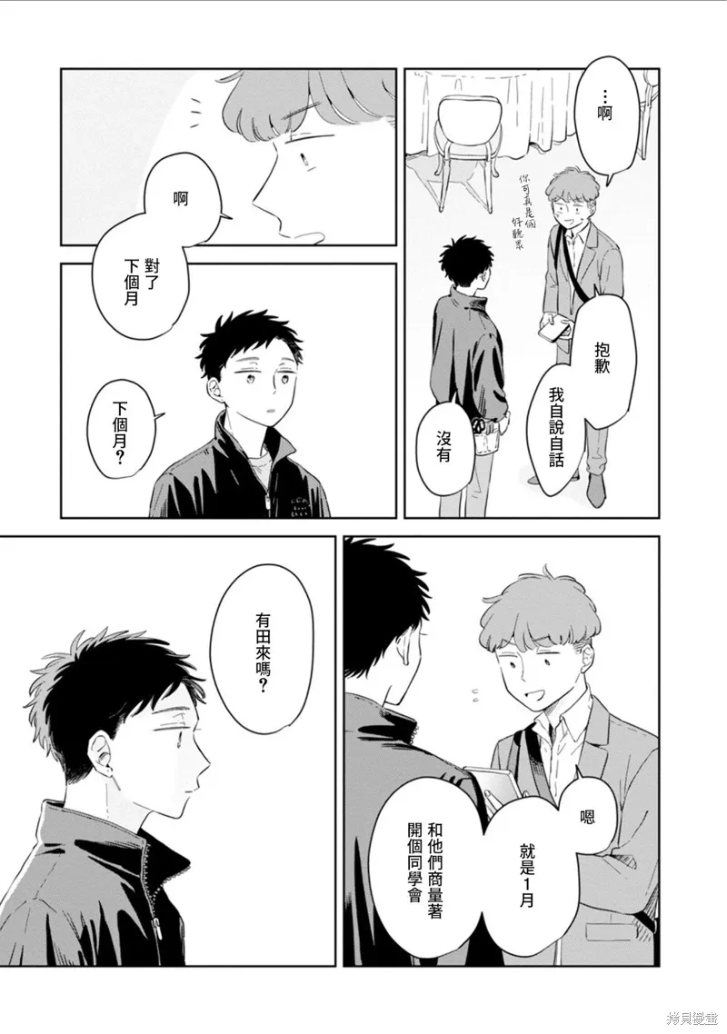 第28话 第21页