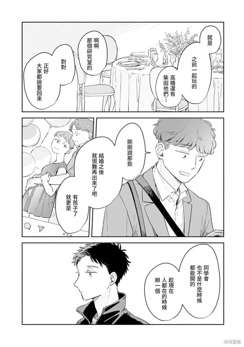 第28话 第22页