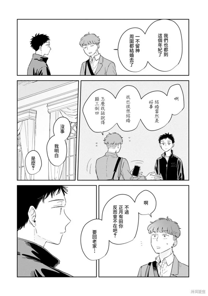 第28话 第23页