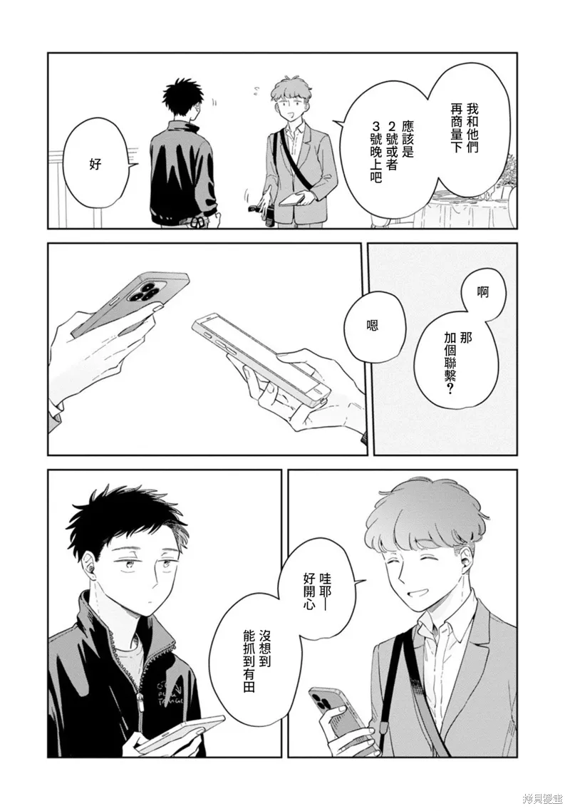 第28话 第25页