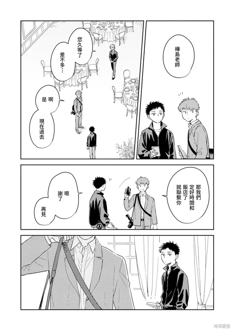 第28话 第26页