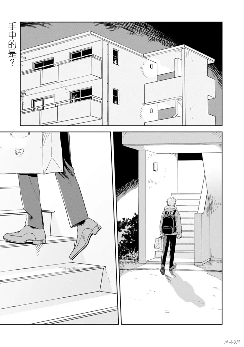 第29话 第2页