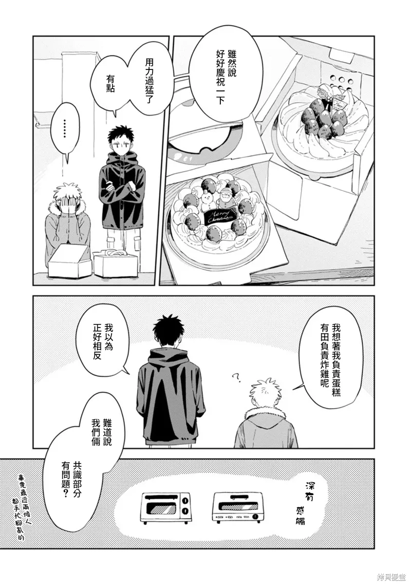 第29话 第6页