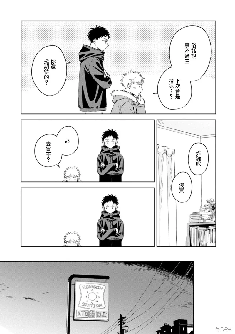 第29话 第7页