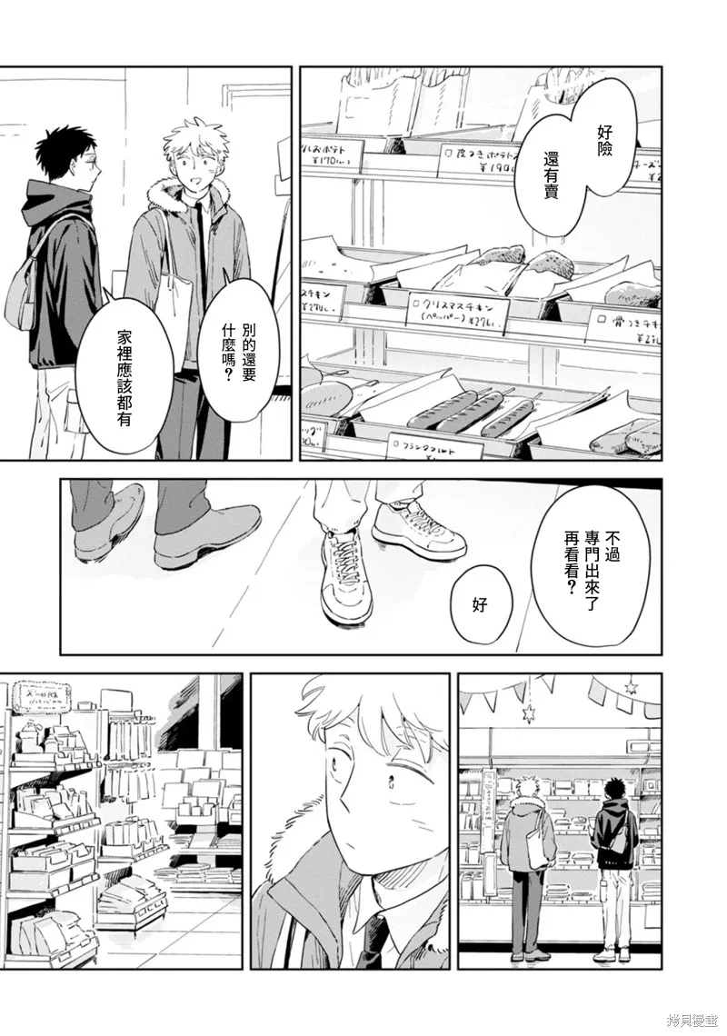 第29话 第8页