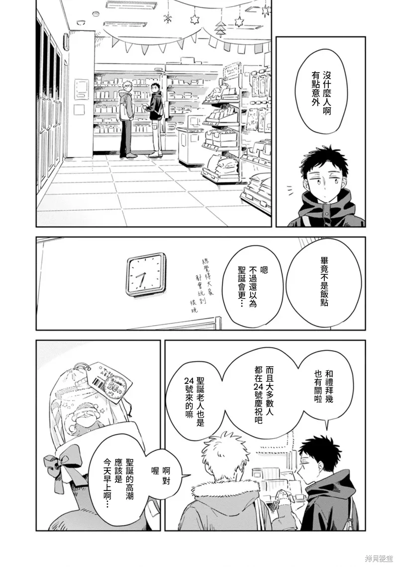 第29话 第9页