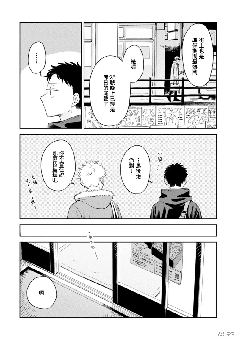 第29话 第10页